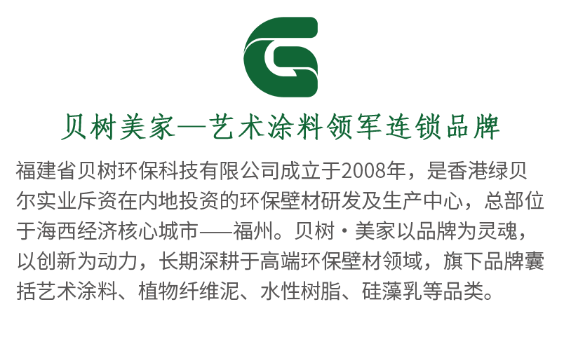 公司简介-左